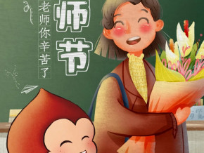 粉“末”登场,讲台春秋,致敬每一位老师