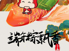 端午节|粽子飘香临中夏,端午时清日复长