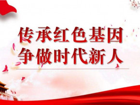 牢记历史 || 红色教育基地游乐综合规划